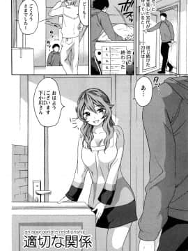 [久遠ミチヨシ] つつんでひらいて_133
