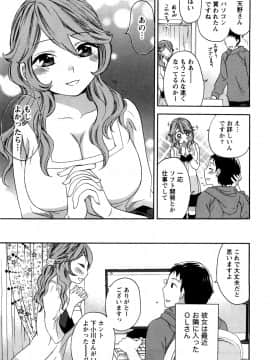 [久遠ミチヨシ] つつんでひらいて_134