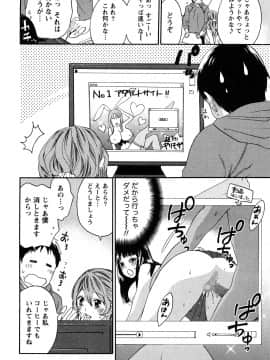 [久遠ミチヨシ] つつんでひらいて_135