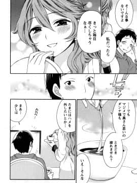 [久遠ミチヨシ] つつんでひらいて_137