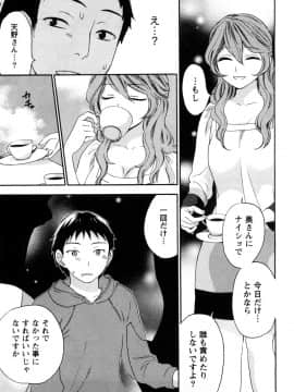 [久遠ミチヨシ] つつんでひらいて_138