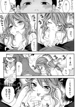 [久遠ミチヨシ] つつんでひらいて_140