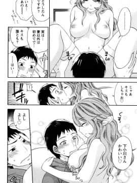 [久遠ミチヨシ] つつんでひらいて_143