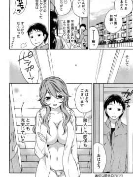 [久遠ミチヨシ] つつんでひらいて_151