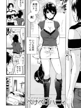 [久遠ミチヨシ] つつんでひらいて_153