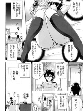 [久遠ミチヨシ] つつんでひらいて_155