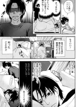 [久遠ミチヨシ] つつんでひらいて_158