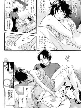 [久遠ミチヨシ] つつんでひらいて_159