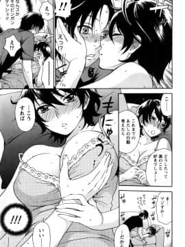 [久遠ミチヨシ] つつんでひらいて_162