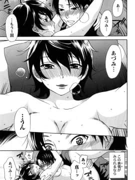[久遠ミチヨシ] つつんでひらいて_170