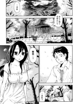 [久遠ミチヨシ] つつんでひらいて_172