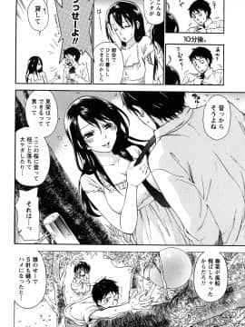 [久遠ミチヨシ] つつんでひらいて_175