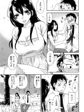 [久遠ミチヨシ] つつんでひらいて_176