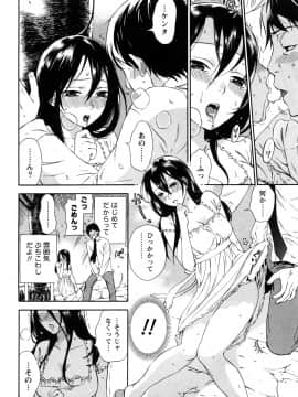 [久遠ミチヨシ] つつんでひらいて_181