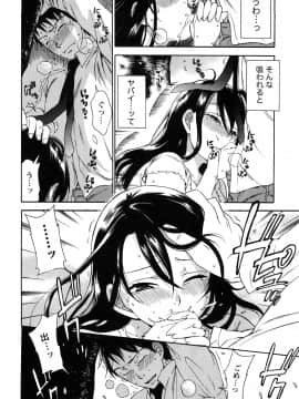 [久遠ミチヨシ] つつんでひらいて_183