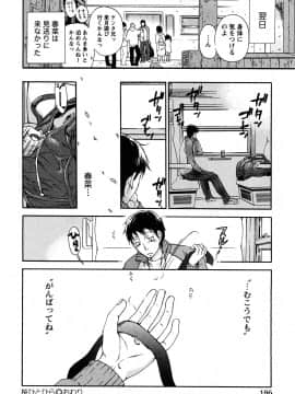 [久遠ミチヨシ] つつんでひらいて_189