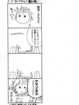 [久遠ミチヨシ] つつんでひらいて_190