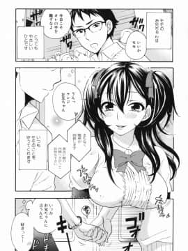 [久遠ミチヨシ] 妄想ホリック_007