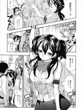 [久遠ミチヨシ] 妄想ホリック_009