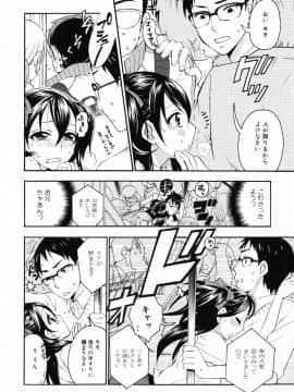 [久遠ミチヨシ] 妄想ホリック_014