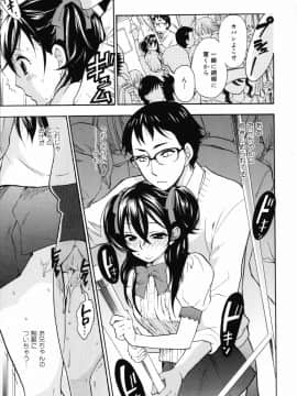 [久遠ミチヨシ] 妄想ホリック_015