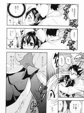 [久遠ミチヨシ] 妄想ホリック_016