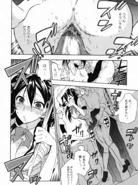 [久遠ミチヨシ] 妄想ホリック_020