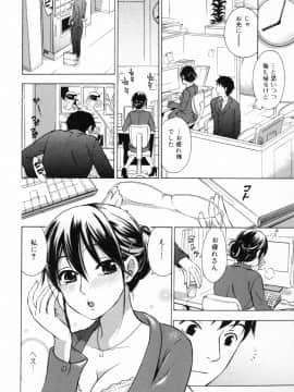 [久遠ミチヨシ] 妄想ホリック_024