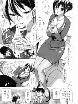[久遠ミチヨシ] 妄想ホリック_025