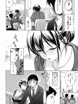 [久遠ミチヨシ] 妄想ホリック_026