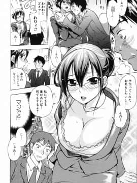 [久遠ミチヨシ] 妄想ホリック_028