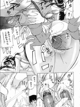 [久遠ミチヨシ] 妄想ホリック_033