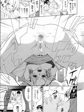 [久遠ミチヨシ] 妄想ホリック_045