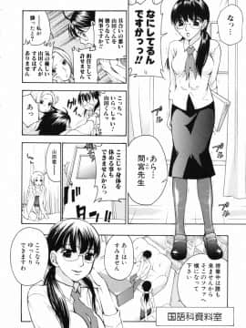 [久遠ミチヨシ] 妄想ホリック_046