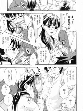[久遠ミチヨシ] 妄想ホリック_047