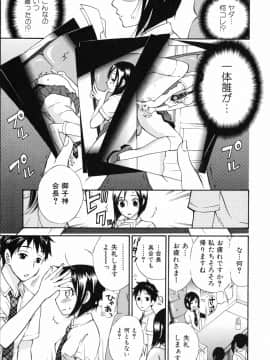 [久遠ミチヨシ] 妄想ホリック_057