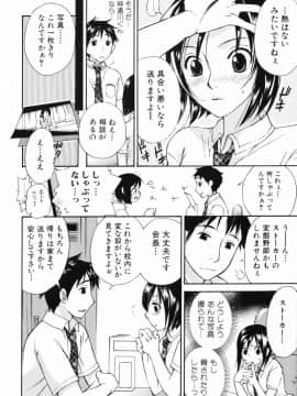 [久遠ミチヨシ] 妄想ホリック_058