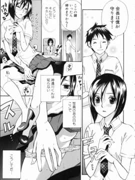 [久遠ミチヨシ] 妄想ホリック_059