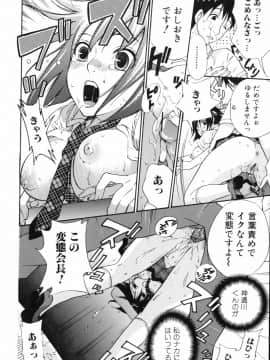 [久遠ミチヨシ] 妄想ホリック_066
