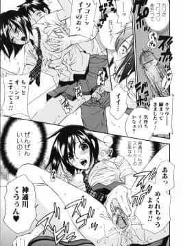 [久遠ミチヨシ] 妄想ホリック_067