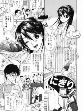 [久遠ミチヨシ] 妄想ホリック_071