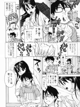 [久遠ミチヨシ] 妄想ホリック_072