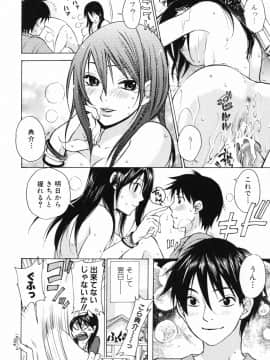 [久遠ミチヨシ] 妄想ホリック_086