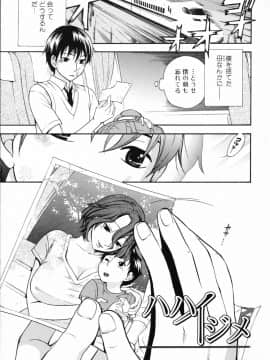 [久遠ミチヨシ] 妄想ホリック_087