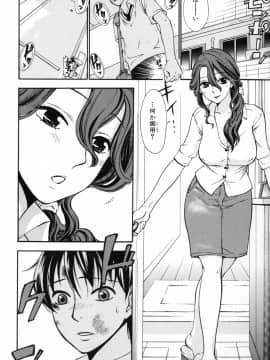 [久遠ミチヨシ] 妄想ホリック_088