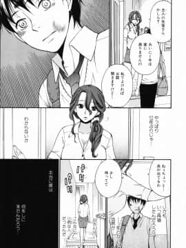[久遠ミチヨシ] 妄想ホリック_089