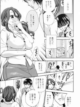 [久遠ミチヨシ] 妄想ホリック_091