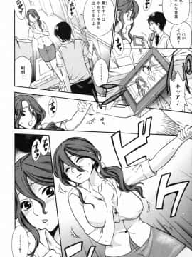 [久遠ミチヨシ] 妄想ホリック_092