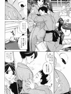 [久遠ミチヨシ] 妄想ホリック_106