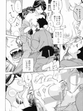 [久遠ミチヨシ] 妄想ホリック_108